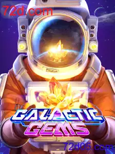 GalacticGems